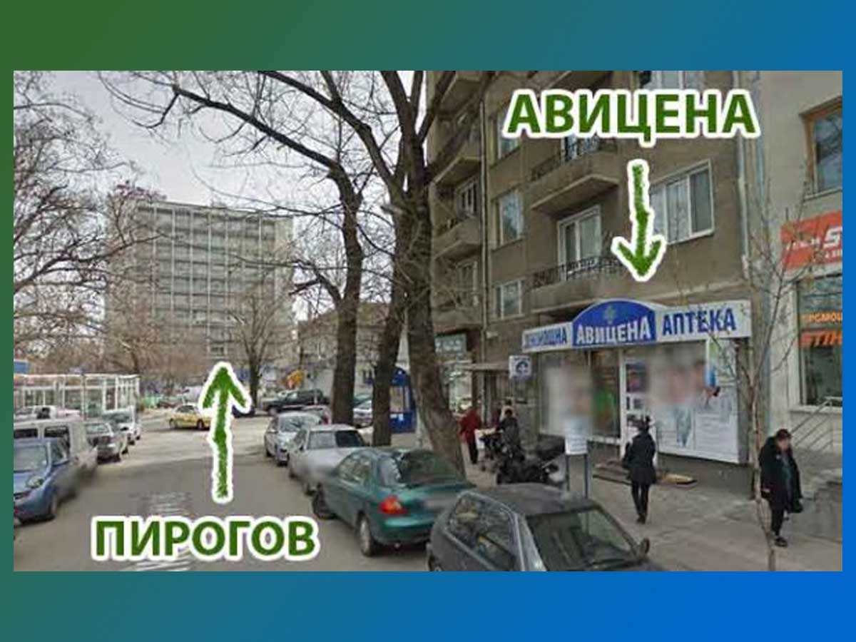 Фигурин София
